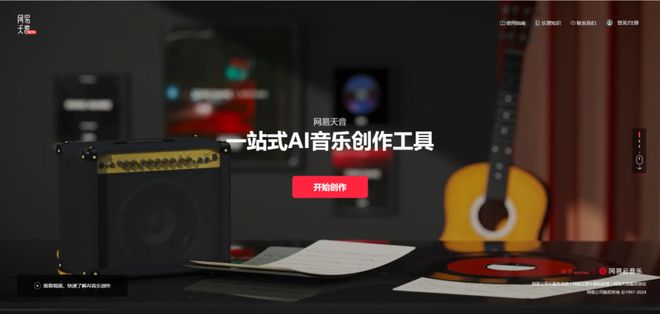 别只关注GPT-4o！这些国产AI工具也值得推荐(图7)