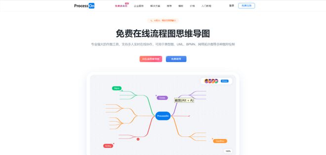 别只关注GPT-4o！这些国产AI工具也值得推荐(图9)