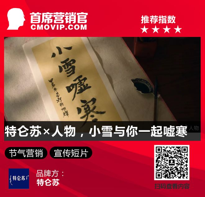 潘粤明用OPPO“追凶”百威啤酒举办潮咖集市一周案例(图1)