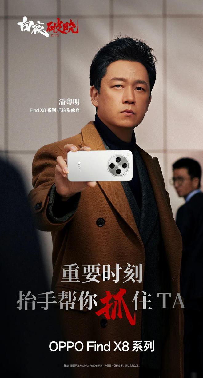 潘粤明用OPPO“追凶”百威啤酒举办潮咖集市一周案例(图5)