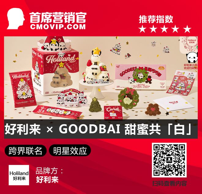 潘粤明用OPPO“追凶”百威啤酒举办潮咖集市一周案例(图10)