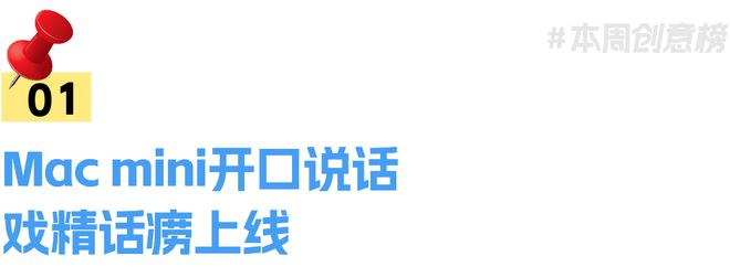 盘点丨一周营销案例速读丨VOL405(图1)