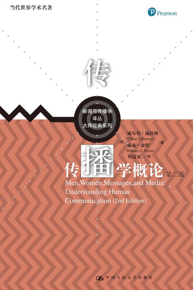这份书单带给新传学子稳定的精神内核！(图9)