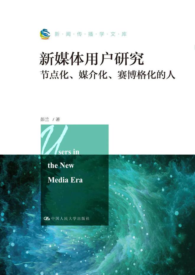 这份书单带给新传学子稳定的精神内核！(图22)