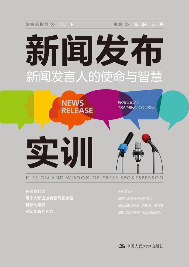 这份书单带给新传学子稳定的精神内核！(图37)