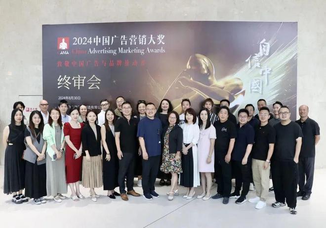 中国创意冲上云霄——CAMA2024中国广告与营销大奖颁奖礼即将呈现(图7)