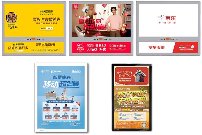 CTR洞察1-9月广告市场花费同比上涨23%电梯电视、电梯海报保持增长(图7)