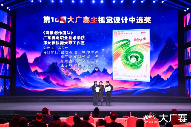 第16届全国大学生广告艺术大赛学科竞赛成果展举办(图2)