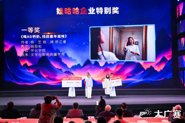 第16届全国大学生广告艺术大赛学科竞赛成果展举办(图3)