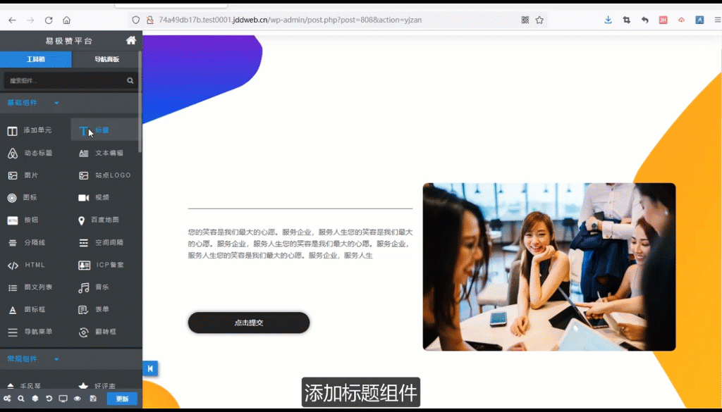 如何制作日本料理培训机构网站日料寿司培训学校网站搭建攻略(图4)