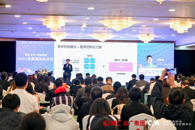 国际品牌和平台齐聚2024品牌国际化论坛成功举办(图6)