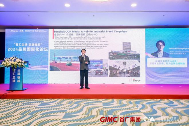 国际品牌和平台齐聚2024品牌国际化论坛成功举办(图9)