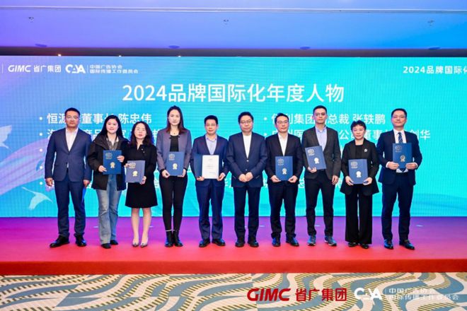 国际品牌和平台齐聚2024品牌国际化论坛成功举办(图15)