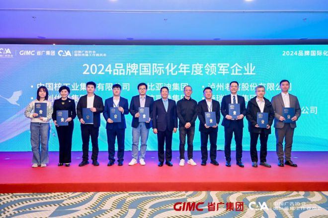 国际品牌和平台齐聚2024品牌国际化论坛成功举办(图16)