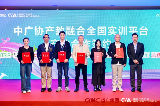国际品牌和平台齐聚2024品牌国际化论坛成功举办(图22)