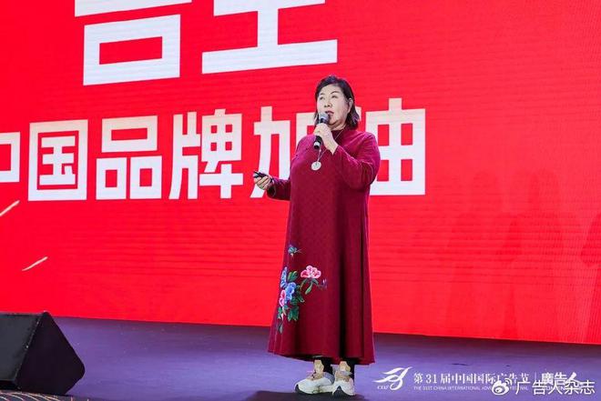 第31届中国国际广告节·广告主年度征集活动发布仪式暨网易传媒态度营(图2)
