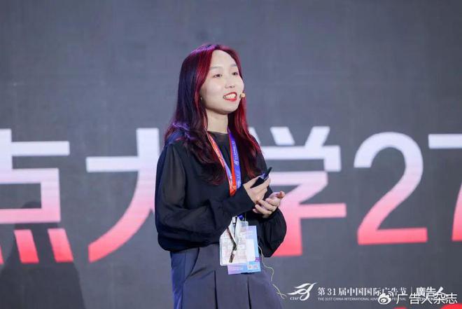 第31届中国国际广告节·广告主年度征集活动发布仪式暨网易传媒态度营(图6)