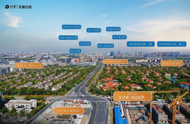 保利西郊和煦上海保利西郊和煦房价楼盘户型周边配套交通地铁(图8)