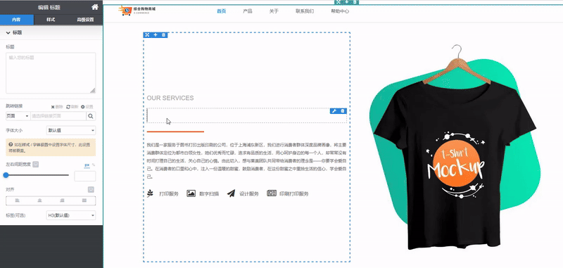 如何制作个性定制打印商城网站用这个WordPress网站模板就够了(图4)