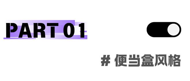 2025年10大平面设计趋势(图1)