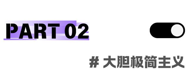 2025年10大平面设计趋势(图4)