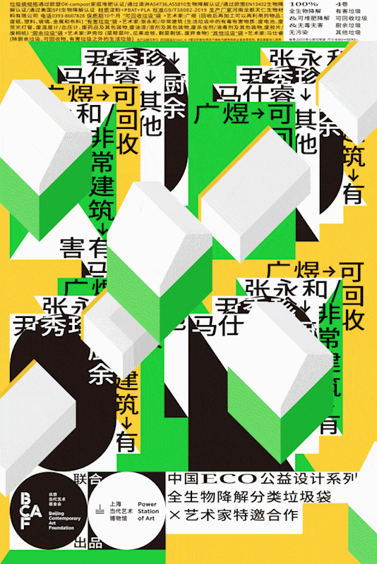 2025年10大平面设计趋势(图14)