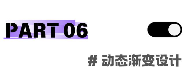2025年10大平面设计趋势(图13)