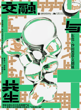 2025年10大平面设计趋势(图15)