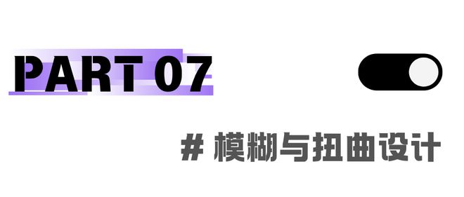 2025年10大平面设计趋势(图16)