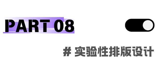 2025年10大平面设计趋势(图18)