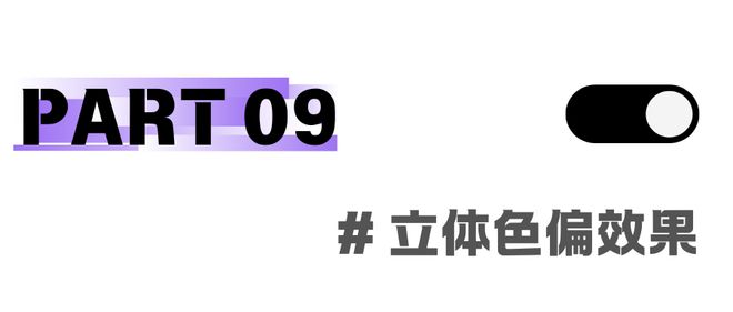 2025年10大平面设计趋势(图20)