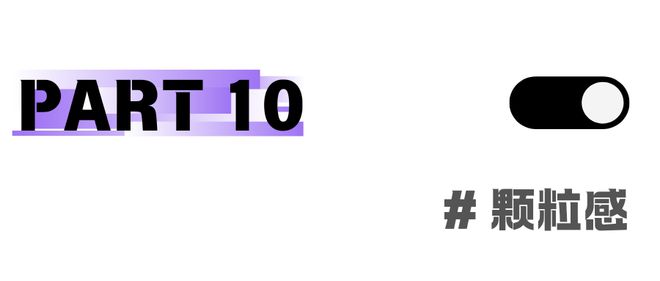 2025年10大平面设计趋势(图22)