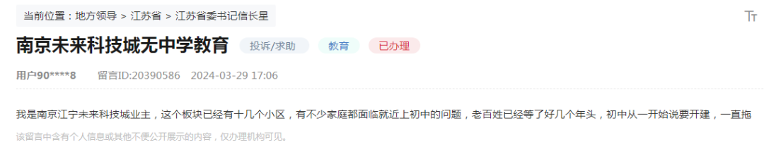 重磅官宣！江宁人苦等多年的超级中学2025年正式开建！(图2)
