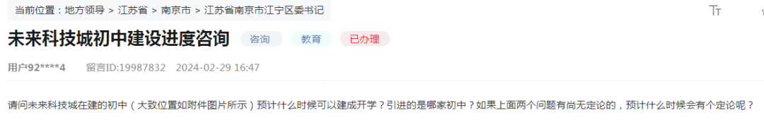 重磅官宣！江宁人苦等多年的超级中学2025年正式开建！(图3)