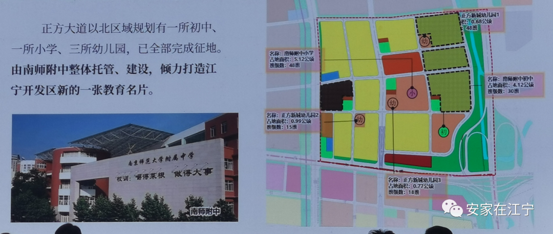 重磅官宣！江宁人苦等多年的超级中学2025年正式开建！(图11)