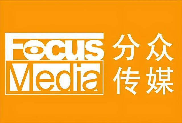 经济低迷“分众传媒”业绩为何还能增长？(图10)