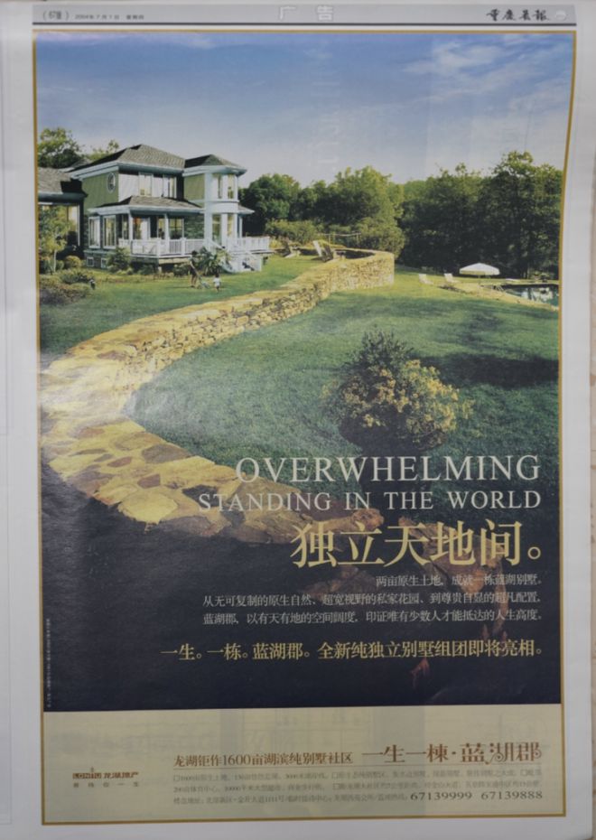 二十年重庆锻造了一条财富大道(图2)