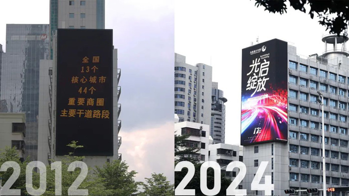 十二年大屏进化史:深圳南方电网旧屏焕新颜!(图1)