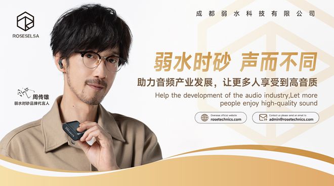 弱水时砂强势登陆分众传媒打造国民耳机第一品牌(图2)