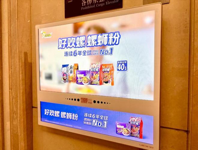 好欢螺携手代言人檀健次霸屏分众掀起全球嗦粉热潮(图2)