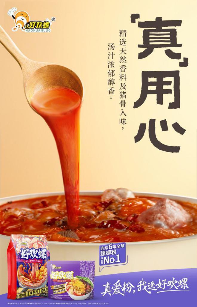 好欢螺携手代言人檀健次霸屏分众掀起全球嗦粉热潮(图5)