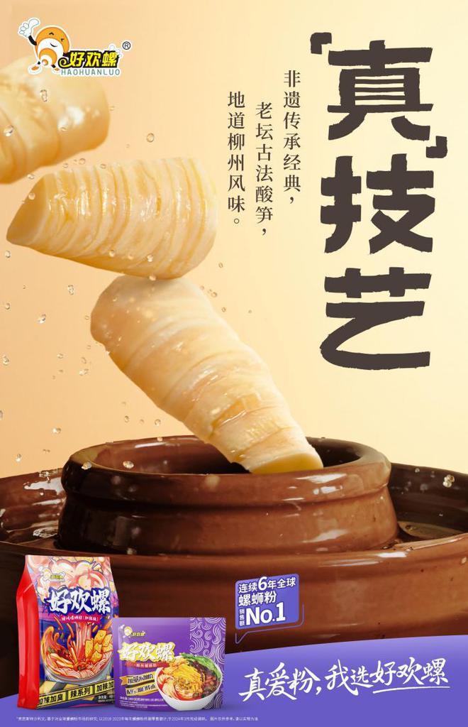 好欢螺携手代言人檀健次霸屏分众掀起全球嗦粉热潮(图4)