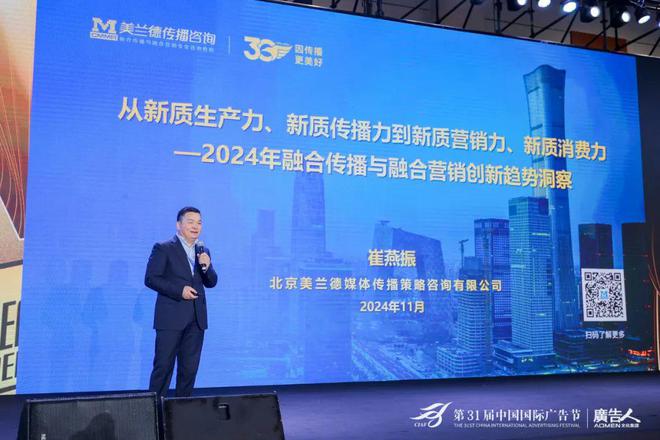 重磅美兰德《2024-2025融合营销白皮书》中国国际广告节隆重发布!(图1)