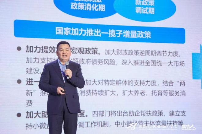 重磅美兰德《2024-2025融合营销白皮书》中国国际广告节隆重发布!(图3)