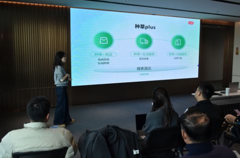 2025中国广告协会内容商业沙龙（上海站）成功举办聚焦小红书(图5)