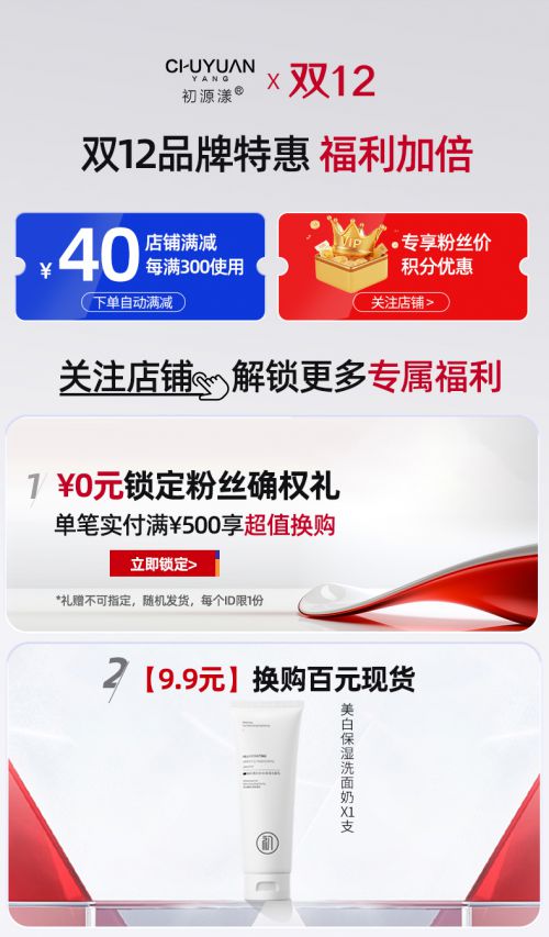 2024国产护肤品排行榜前十名这几款强势突围(图5)