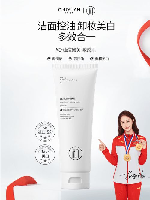 2024国产护肤品排行榜前十名这几款强势突围(图7)