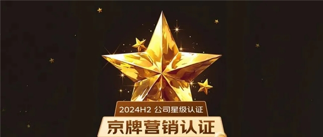 群邑与京东深度合作共同推动数智营销行业发展(图1)