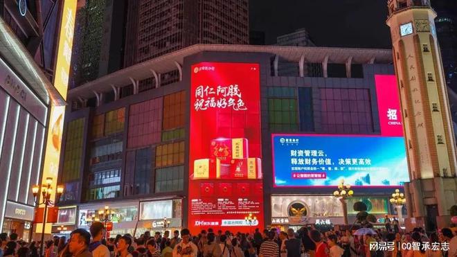 重庆观音桥步行街商场户外LED大屏广告解放碑商圈大屏广告价格(图1)