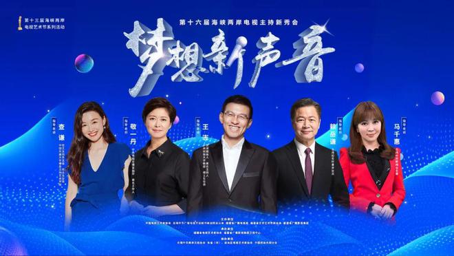 王志、敬一丹、赖岳谦、查谦、马千惠加盟助力“新声”绽放(图1)